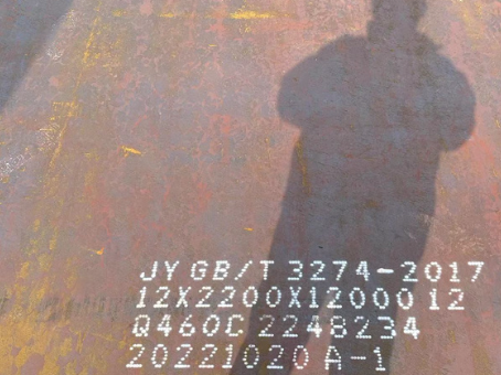 什玲镇Q460高强钢板