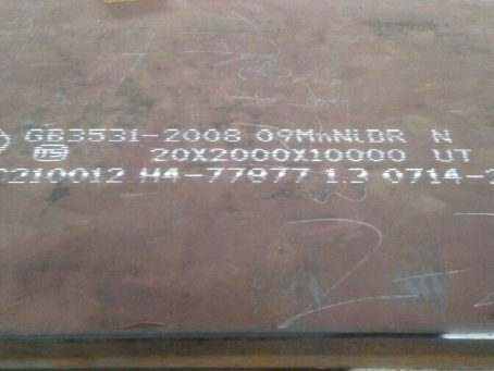 什玲镇低温容器板-09MnNiDR