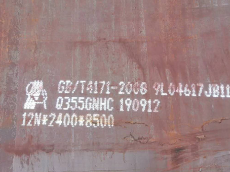 什玲镇Q345NS耐酸钢板